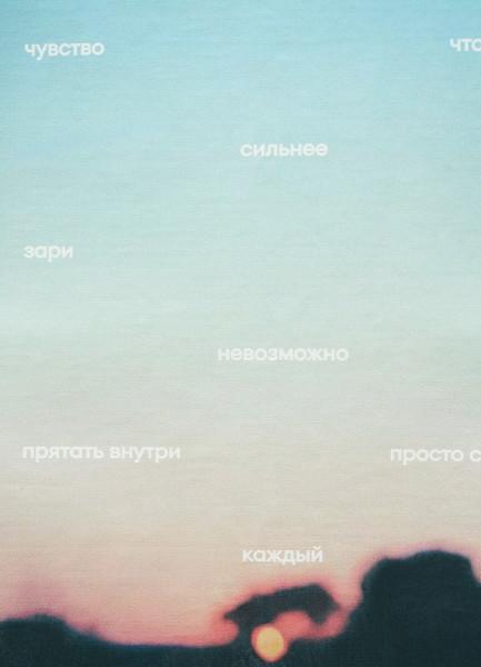 Футболка O'STIN х Яндекс Музыка x «Сироткин», Белый OSTIN