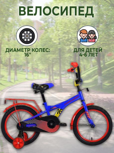 Детский велосипед CROCKY 16 (2020-2021) Forward
