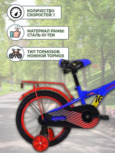 Детский велосипед CROCKY 16 (2020-2021) Forward