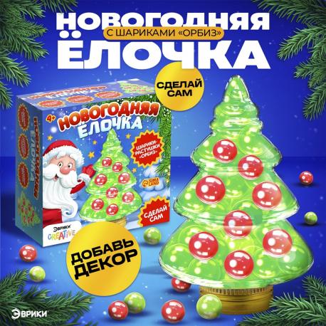 Набор для опытов с орбизами, новогодний декор своими руками Школа талантов