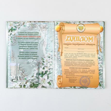 Диплом NO BRAND