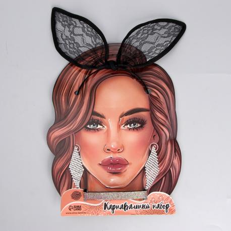 Карнавальный набор Страна Карнавалия