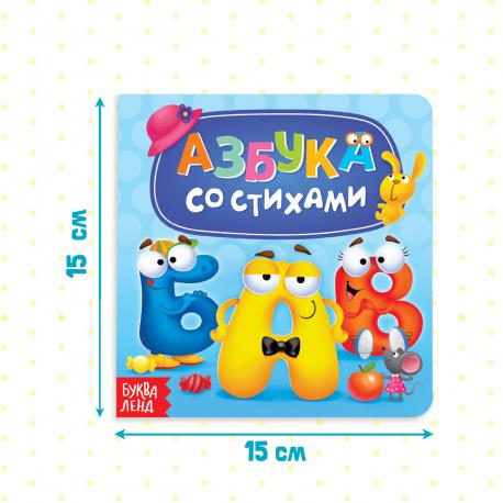 Картонная книга Буква-Ленд