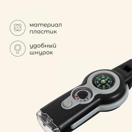 Компас , 7 в 1: компас, свисток, лупа, фонарик, зеркало, термометр, ячейка для хранения Maclay