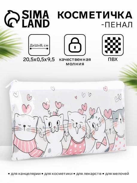 Косметичка-пенал на молнии, средний размер, с ярким рисунком, белая NO BRAND