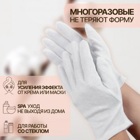 Перчатки хлопковые, размер l, пара, белые QF
