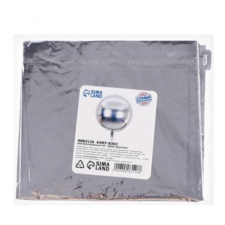 Воздушный шар фольгированный 50 Страна Карнавалия