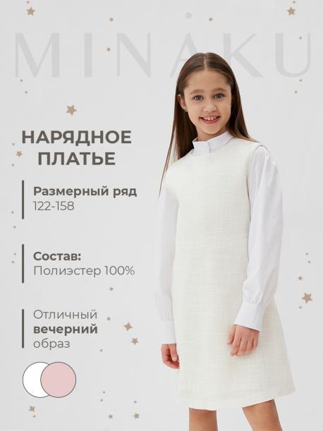 Платье нарядное MINAKU
