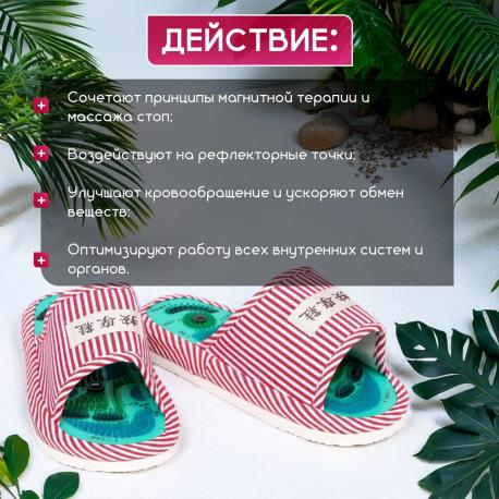 Массажер tour ma line для ступней ног, тапочки, 35-38 размер. 1 пара Мой выбор