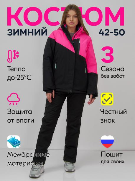 Костюм CHUNMAI