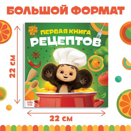 Книга в твердом переплете Чебурашка