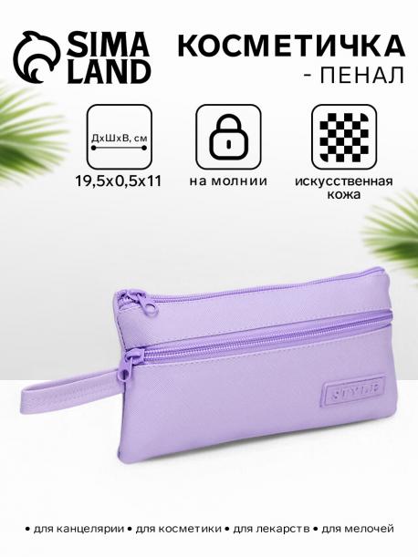 Косметичка-пенал школьная на молнии, плоская, с карманом, сиреневая NO BRAND