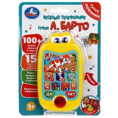 Обучающая игрушка Барто А Умка