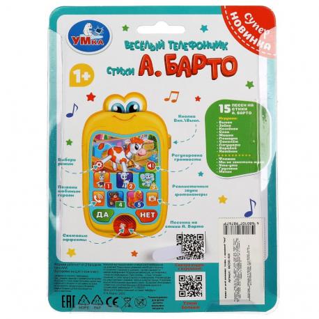 Обучающая игрушка Барто А Умка