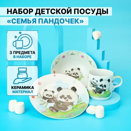 Набор посуды Семья пандочек (Набор) Доляна