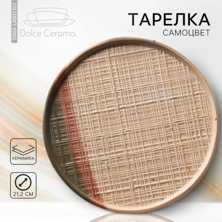 Тарелка Самоцвет (21х21х2 см) Dolce Ceramo