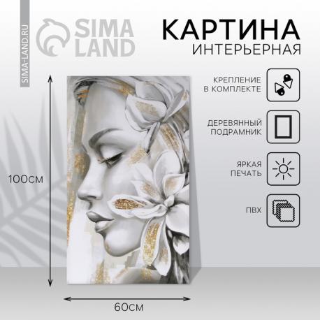 Картина (60х100 см) SEE YOU HOME