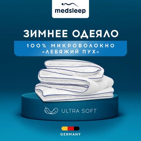 Одеяла MEDSLEEP