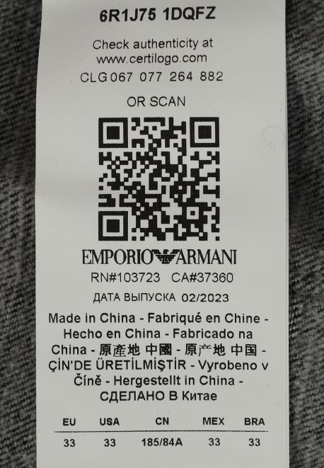 Джинсы Emporio Armani