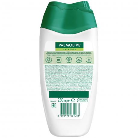 Гель - крем для душа женский  Натурэль Роскошная мягкость Черная Орхидея с увлажняющим молочком, 250 мл PALMOLIVE