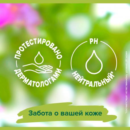 Гель - крем для душа женский  Натурэль Роскошная мягкость Черная Орхидея с увлажняющим молочком, 250 мл PALMOLIVE