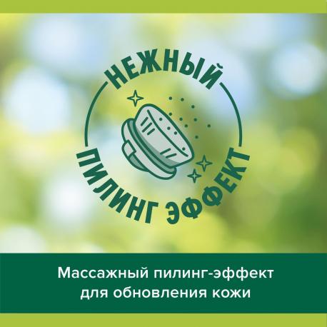 Гель для душа женский  Арома Настроение Твой Массаж с массажными микрочастицами (с солью Мертвого Моря, Алоэ Вера и Мятой) 750 мл PALMOLIVE