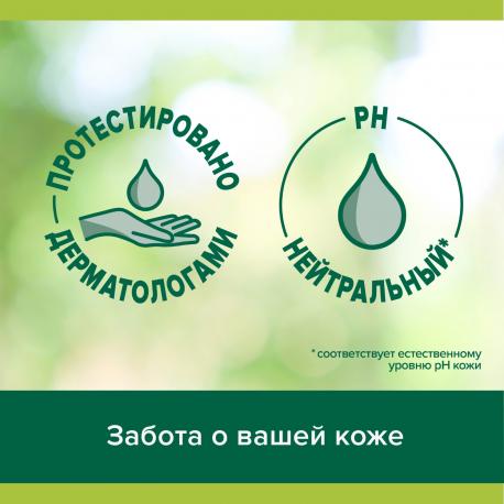 Гель для душа женский  Арома Настроение Твой Массаж с массажными микрочастицами (с солью Мертвого Моря, Алоэ Вера и Мятой) 750 мл PALMOLIVE