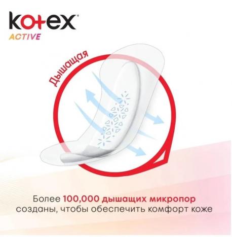 Прокладки  Active Deo Экстратонкие 48 шт KOTEX