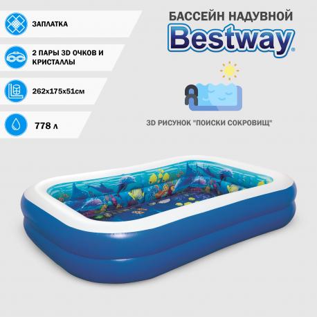 Бассейн надувной  262х175х51см с 3d рисунком "поиски сокровищ" (54177 ) Bestway