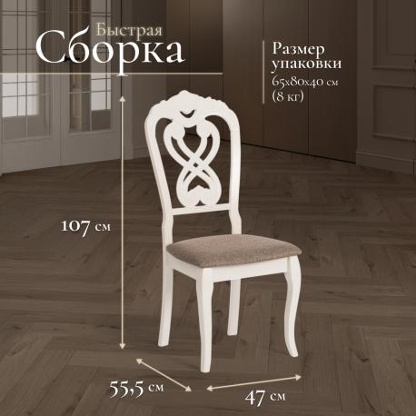 Стул  гевея ivory white 47х55.5х107 см TC