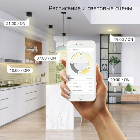 Умный Wi-Fi светильник встраиваемый  Smart Home 16W 1500лм  управление голосом/смартфоном, диммируемый Gauss