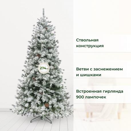 Елка новогодняя  Elkhorn flocked pine 274 см Snow melody