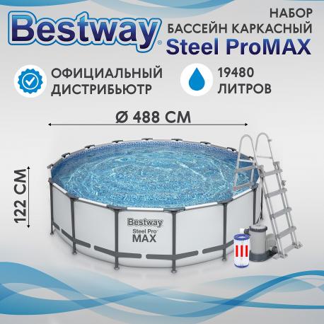 Бассейн каркасный  488x122 см (5612Z) Bestway