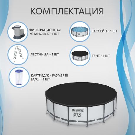 Бассейн каркасный  488x122 см (5612Z) Bestway