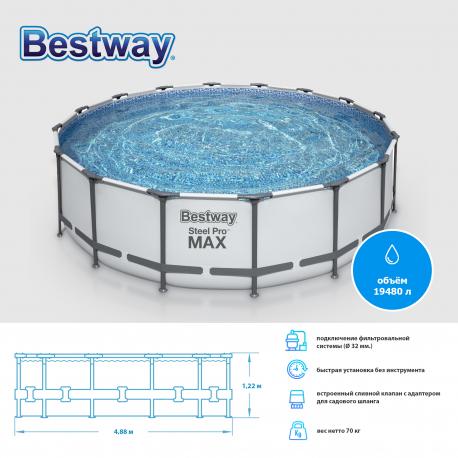Бассейн каркасный  488x122 см (5612Z) Bestway