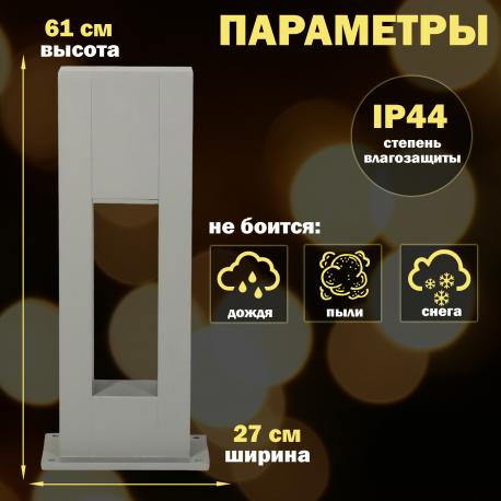 Светильник садовый  8287 IP44 E27 60 Вт, серый Amber Lamp