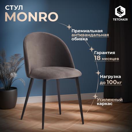 Стул ТС 56х51х80 см темно-серый TC