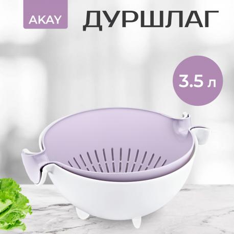 Дуршлаг  полипропилен 3,5 л Akay