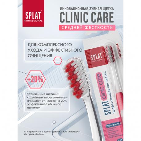 Зубная щетка  Clinic Care средней жесткости SPLAT