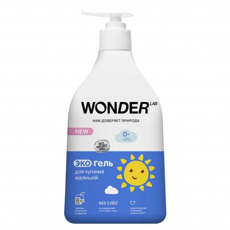 Гель для купания малышей  гипоаллергенный, 550 мл WONDER LAB