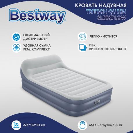 Кровать надувная  226x152x84 см (67923) Bestway