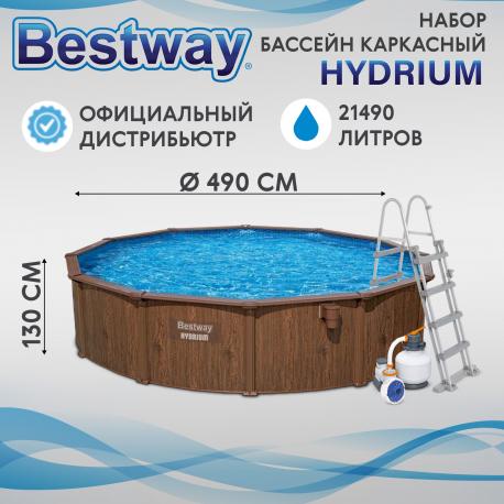 Бассейн  комплект 488х132 см (561CU) Bestway