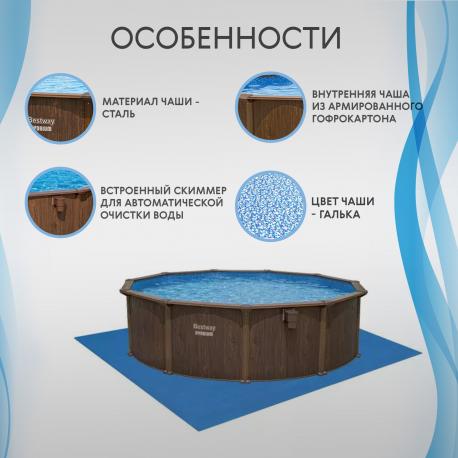 Бассейн  комплект 488х132 см (561CU) Bestway