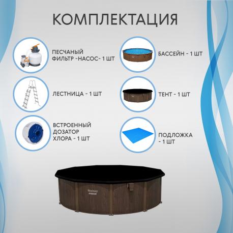 Бассейн  комплект 488х132 см (561CU) Bestway