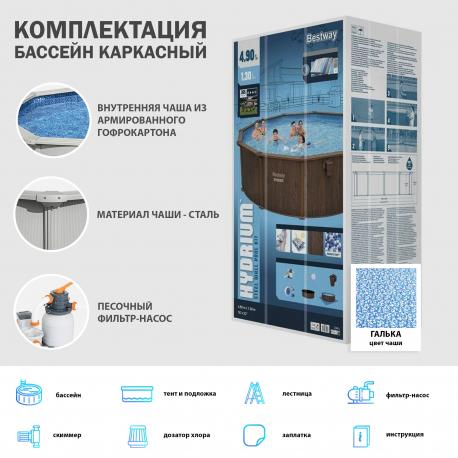 Бассейн  комплект 488х132 см (561CU) Bestway