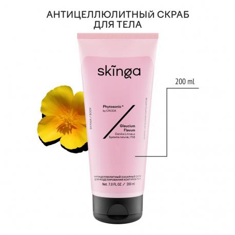Скраб сахарный  для контуров тела 200 мл SKINGA