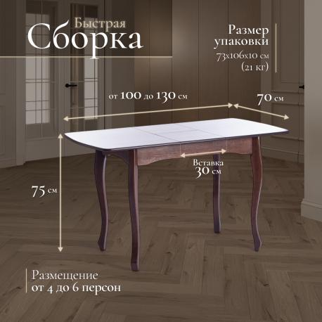 Обеденный стол  Caterina Provence кофейный 100+30х70х75 см (19128) TC