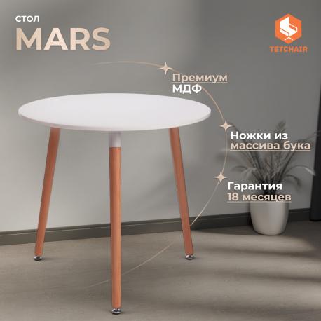 Обеденный стол  Mars белый с бежевым 80х80х75 см (15186) TC
