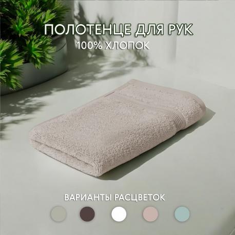 Полотенце махровое  Cirrus 30x50см бежевое Erteks