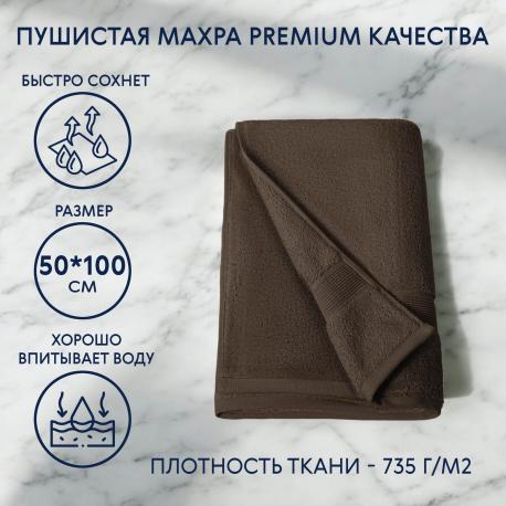 Полотенце махровое  Cirrus 50x100см коричневое Erteks